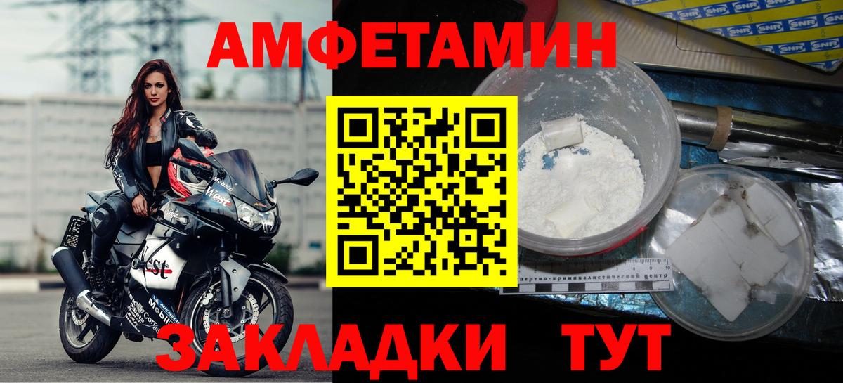 Amphetamine  Амфетамин VHQ  Вход с VPN  Соль-Илецк 