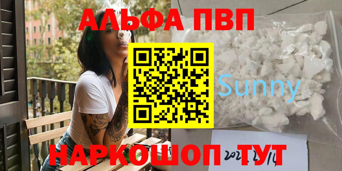 Alpha PVP кристаллы Соль-Илецк