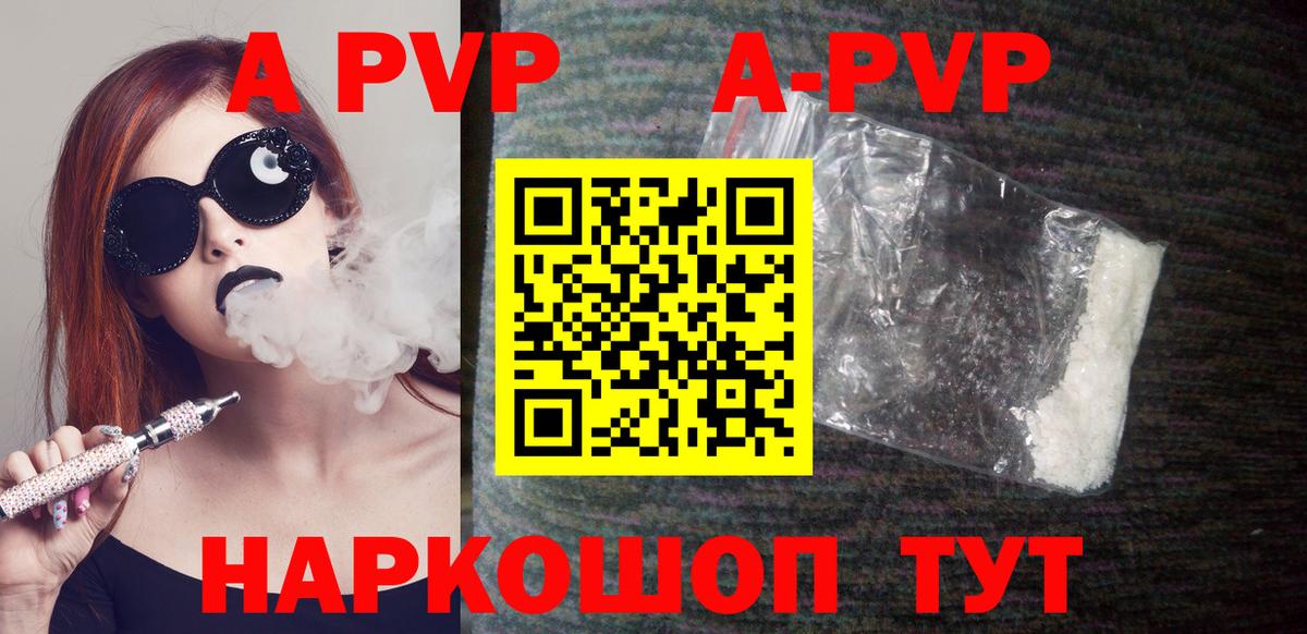 сколько стоит  Alfa_PVP кристаллы  Вход с VPN  Альфа ПВП VHQ  Соль-Илецк  Альфа ПВП VHQ 