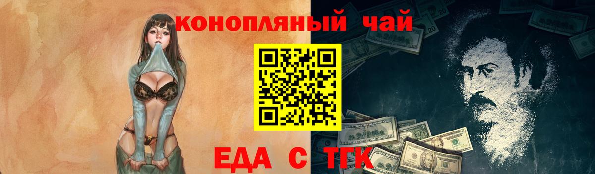 Canna-Cookies конопля  Вход с VPN  Соль-Илецк 