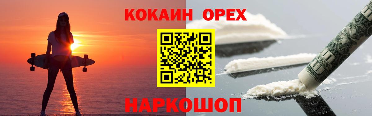 Кокаин Боливия  Кокаин FishScale  Соль-Илецк  Вход с VPN 