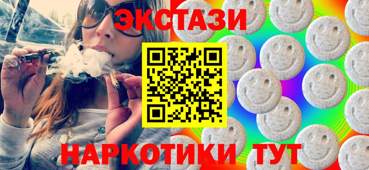 нарко площадка Telegram  Ecstasy  OMG сайт  Соль-Илецк  Вход с VPN  Экстази DUBAI  Экстази mix 