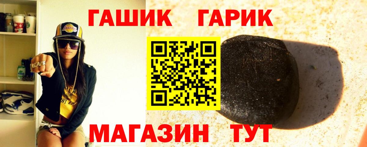 Гашиш Premium Соль-Илецк