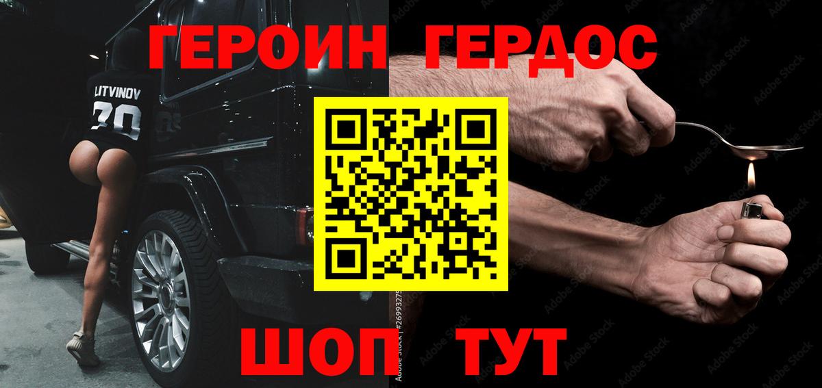 Героин  Вход с VPN  Соль-Илецк  Героин герыч 