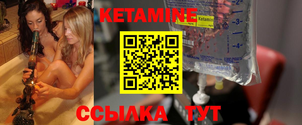 Кетамин ketamine  Вход с VPN  Соль-Илецк 