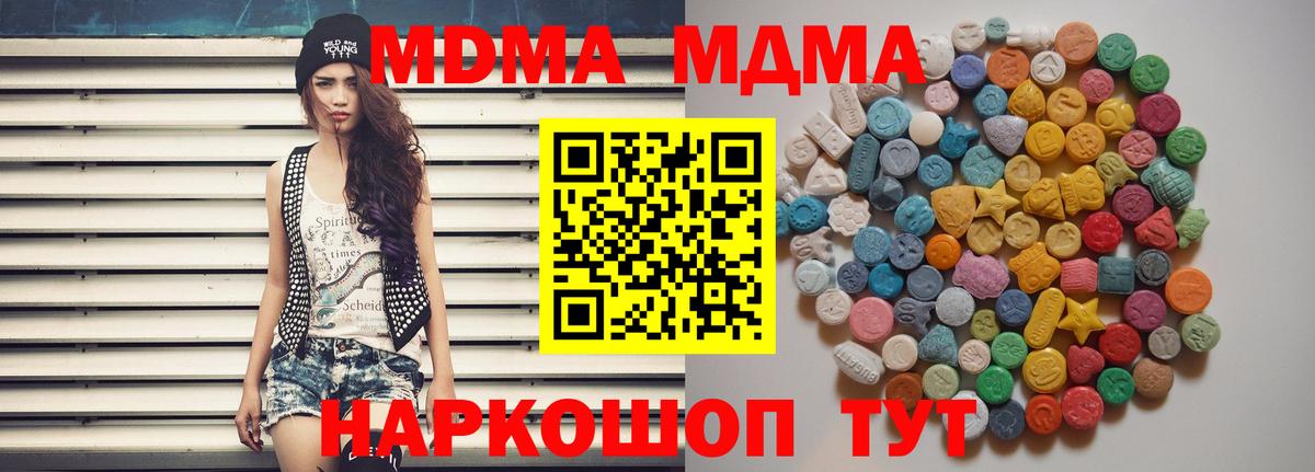 МДМА VHQ  Вход с VPN  Соль-Илецк  МДМА кристаллы 