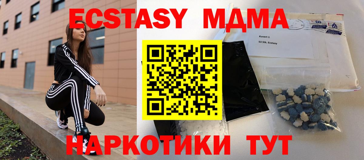 MDMA кристаллы Соль-Илецк