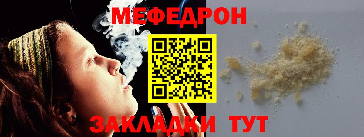 Мефедрон  Соль-Илецк