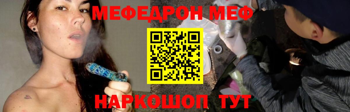 Меф  МЯУ-МЯУ  МЕФ VHQ  Соль-Илецк  Вход с VPN  МЯУ-МЯУ мяу мяу 