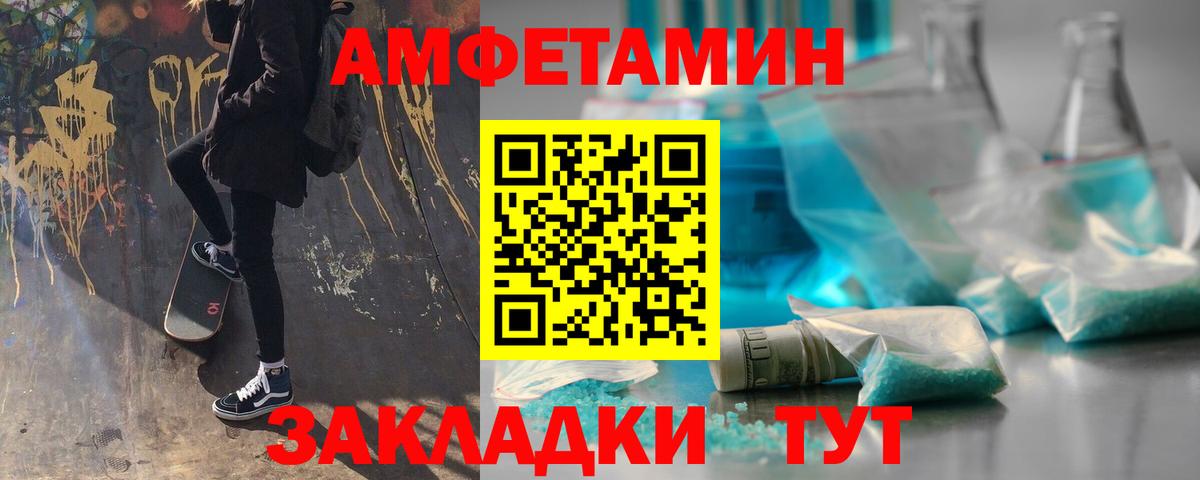 МЕТАМФЕТАМИН мет Соль-Илецк